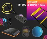 מבצע מארז אימון ביתי 300 עד הבית ספורט אדיר