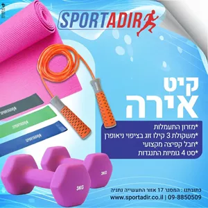 קיט אימון " אירה דולפין " ספורט אדיר